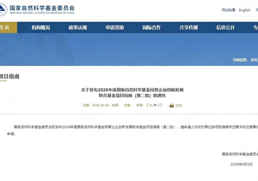 6a76fadd3bbef 入选国家基础研究体系!9091美高梅官方网站支持的国自然科研项目成功发布